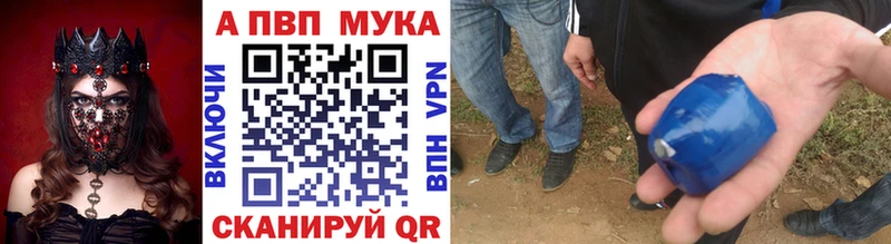 Купить  Зеленодольск  Alfa_PVP Соль 