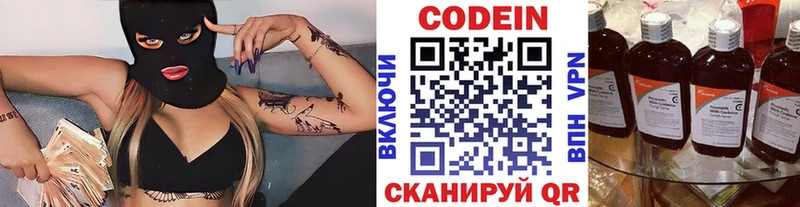 Кодеин напиток Lean (лин)  Купить закладки  Зеленодольск 