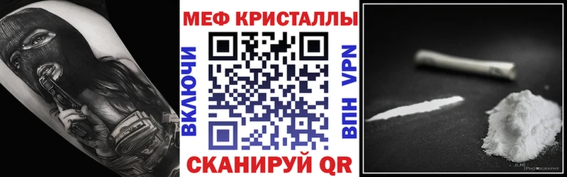 Купить закладки  Зеленодольск  МЕФ кристаллы 