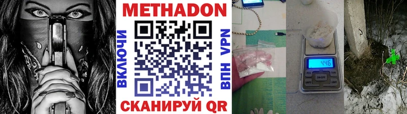 Купить где Зеленодольск МЕТАДОН белоснежный