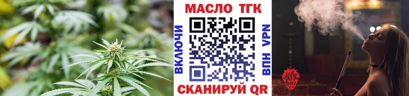 ТГК вейп  Купить  Зеленодольск 